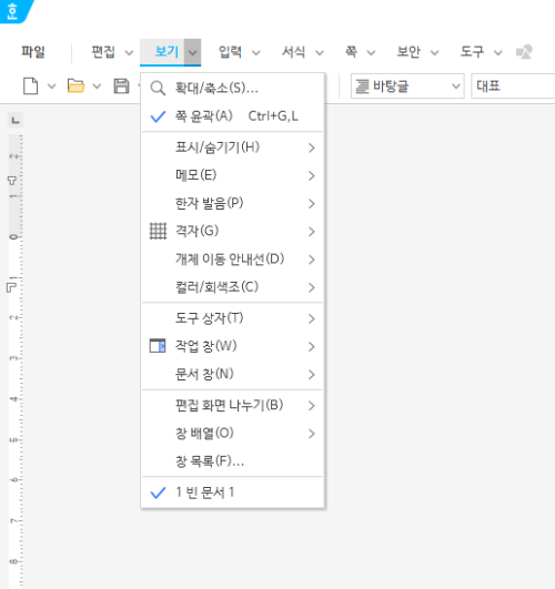 한글 보기 메뉴