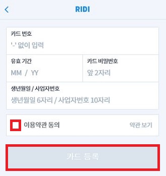 리디셀렉트-1개월-무료-신청-4