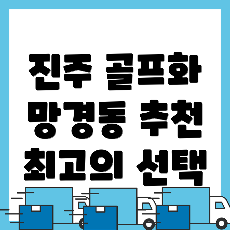 골프화 추천