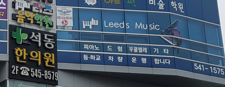 창원 진해구 피아노학원