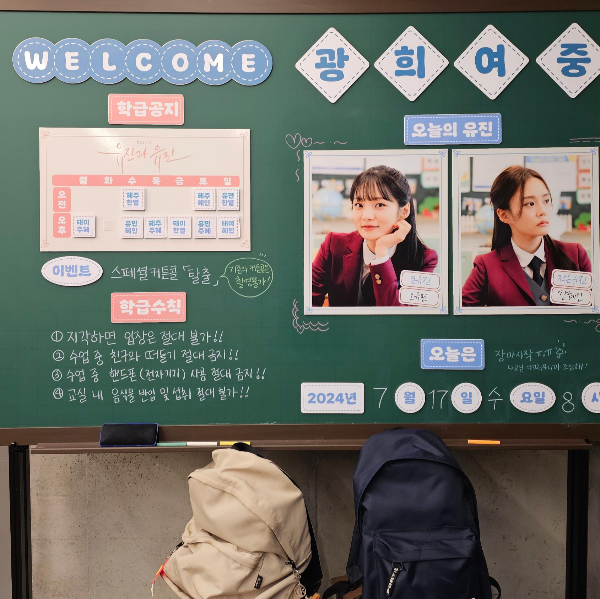 뮤지컬 유진과 유진 캐스트보드