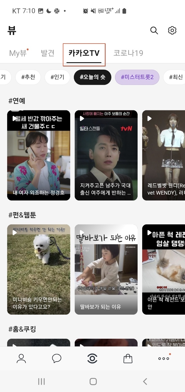 미스터트롯2 모바일투표 방법2
