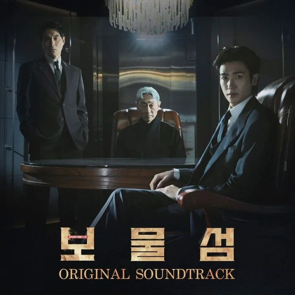 보물섬