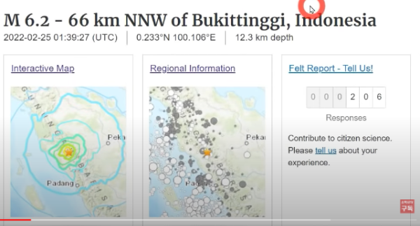 인도네시아-수마트라-규모-6등급-지진-USGS-상세정보