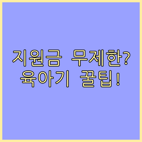 중소기업 육아기 유연근무 지원금 인원..