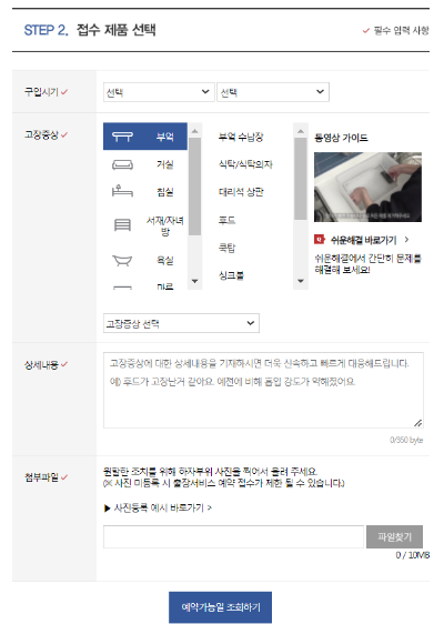 한샘서비스센터