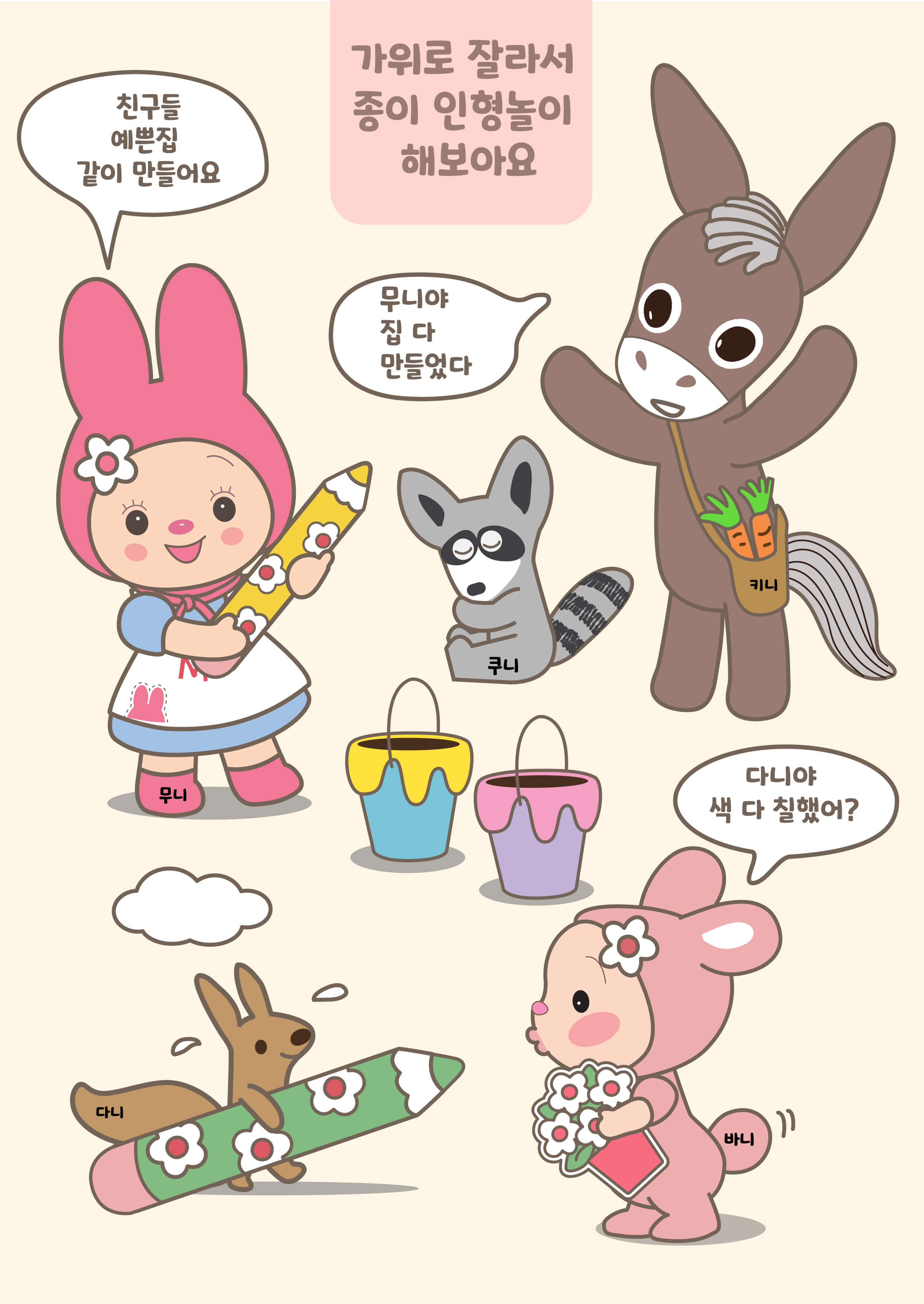 종이놀이-0902-2