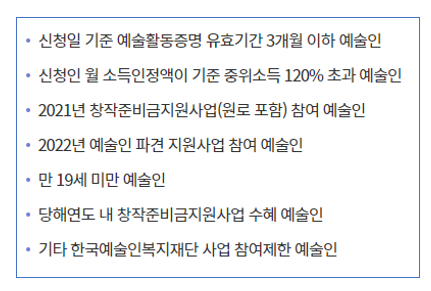 신청제외대상