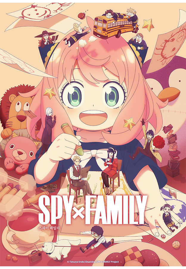 스파이패밀리 포스터