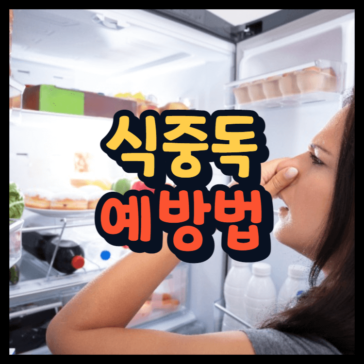 냉장고-냄새에-코를-막은-여성