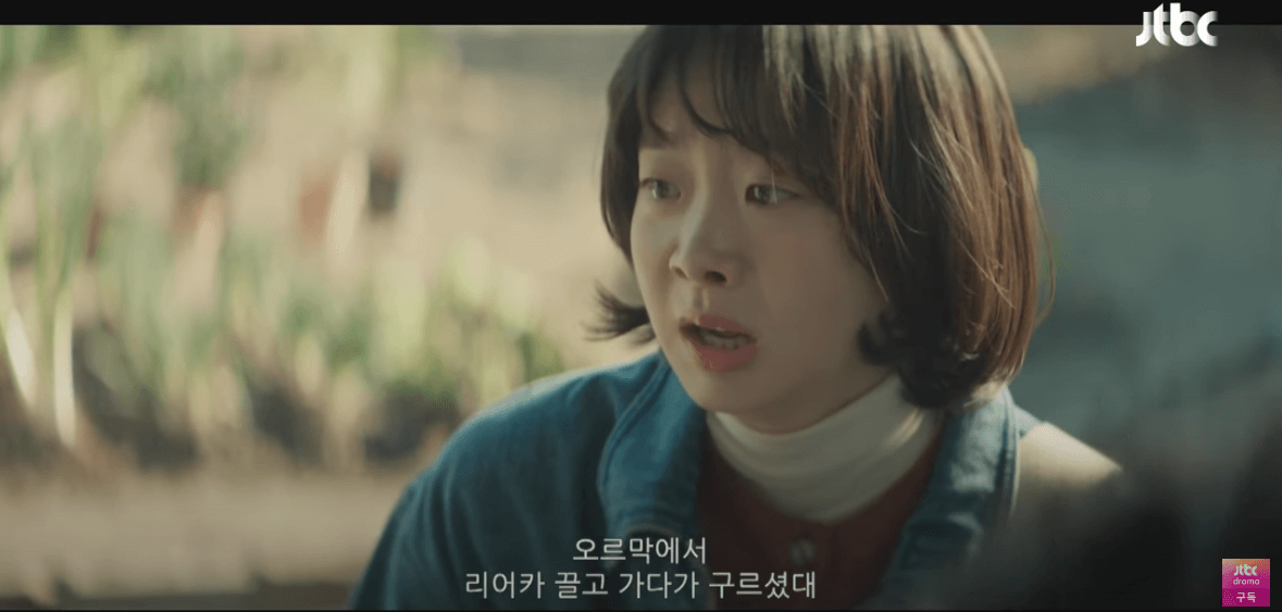 백번의 추억 2회