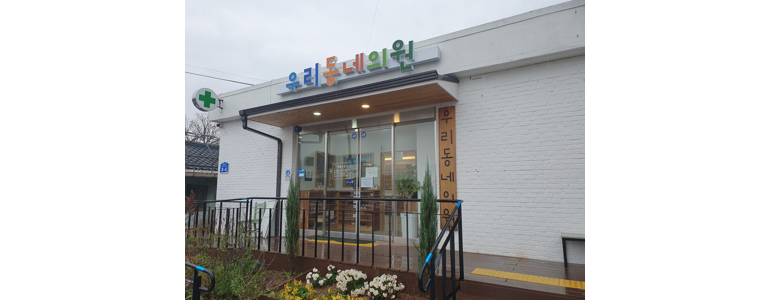 청양군 내과