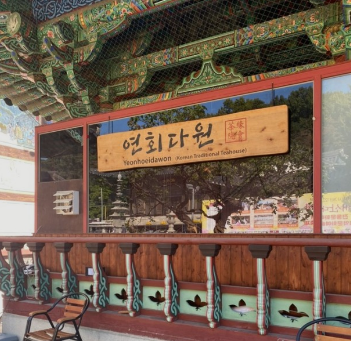 봉은사