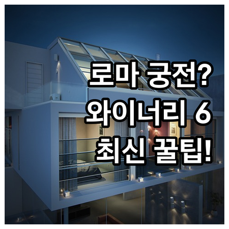 궁전 같은 로마 외곽 숙소 6곳 평점..