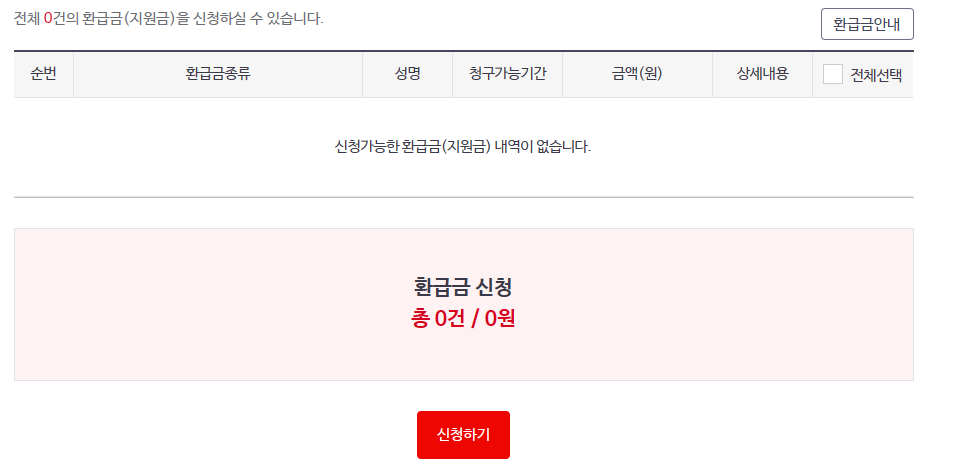 신청내역 사진