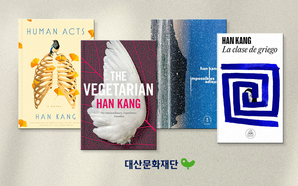 #한강 #한강작가 #노벨문학상 #채식주의자