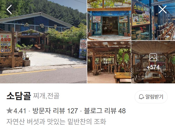 동두천 소담골 플레이스