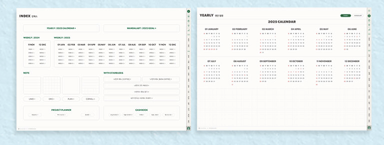 스타벅스 굿노트 기능