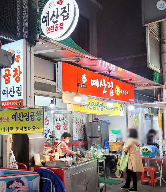 생생 정보통 맛집 식당 정보