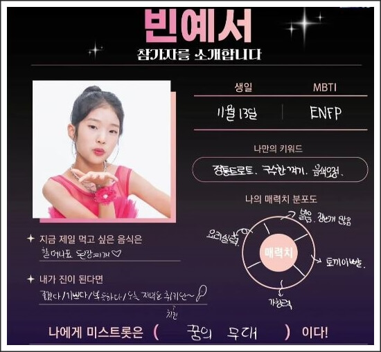 자기소개