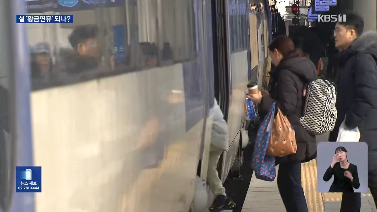 1월27일 임시공휴일