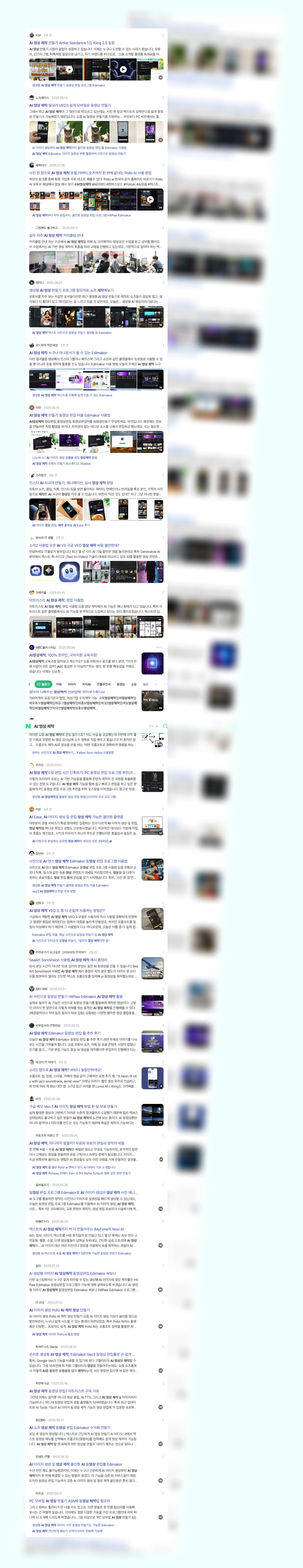 AI 영상 제작_2_subsection