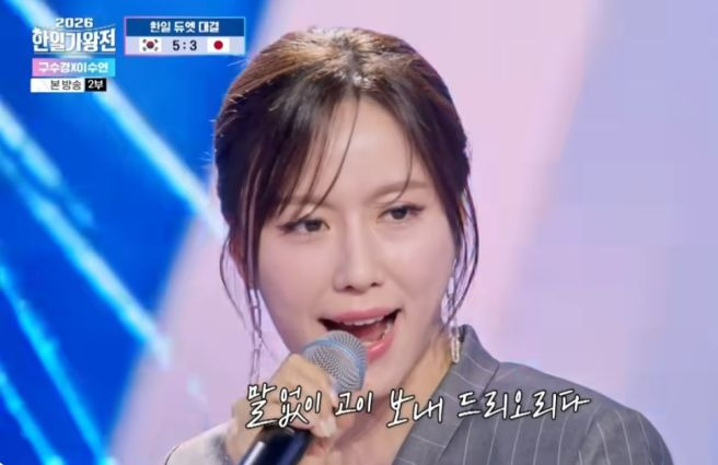 한일가왕전 5회 3차전 결과 일본 우승 MVP 본 이노우에 시청률 갈라쇼 일정 2026