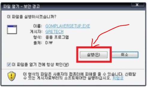 곰플레이어 무료 다운로드