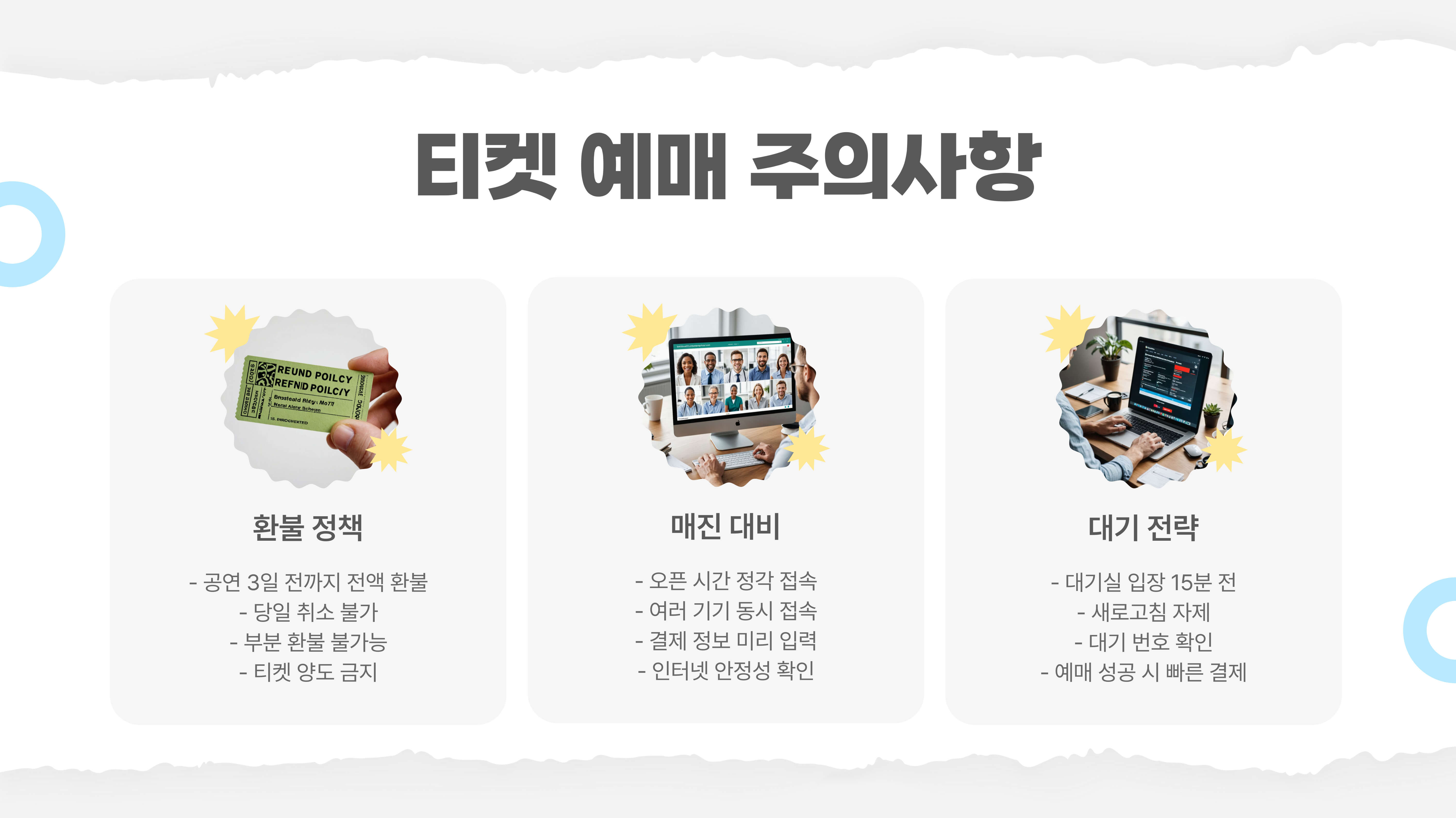 찬가 : 디어 마이 찬스