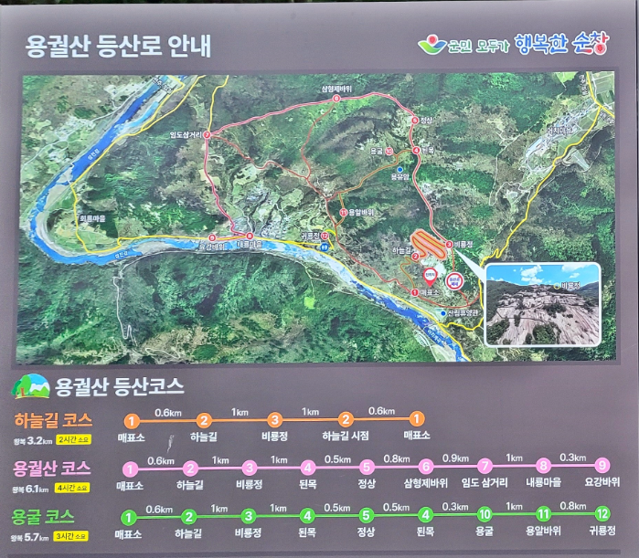 용궐산 등산로