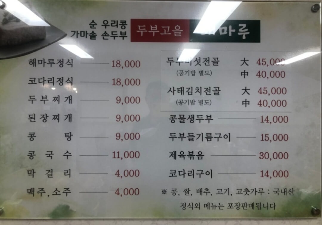 스카이밸리 cc 맛집