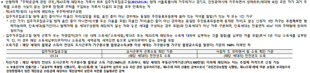 개과천선의 분양정보-서울시 동대문구 휘경동 분양 &#39;휘경자이 디센시아&#39; 23년 상반기 분양 예정 (분양정보)-주변 배정학군 알아보기