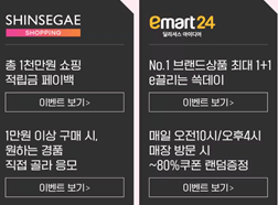 쓱데이 선착순