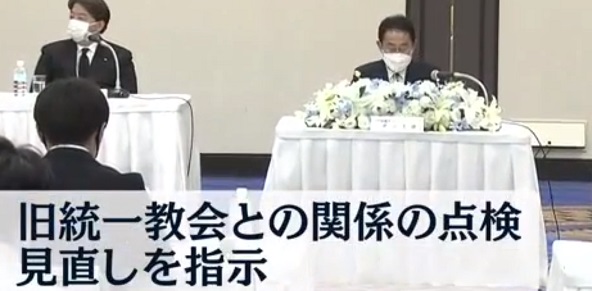 통일교회와 일본정치인 관계 폭로로 한국통일교단 위기감 고조?