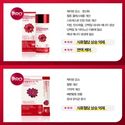 푸드올로지 빨간통 내돈내산 후기 콜레올로지 컷 PRO 빨간물 다이어트 효과