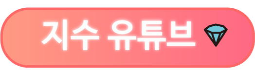 지수 티저
