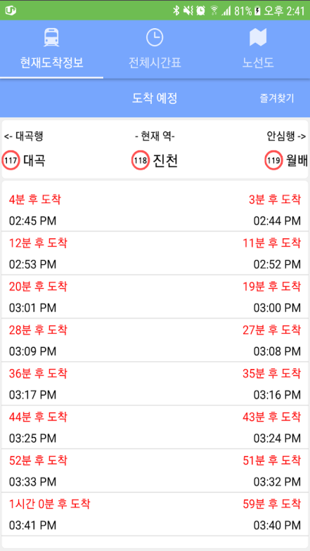 대구 지하철 시간표 노선도 보기