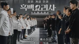 2025 백상예술대상