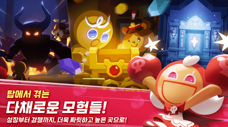 쿠키런 모험의 탑 출시