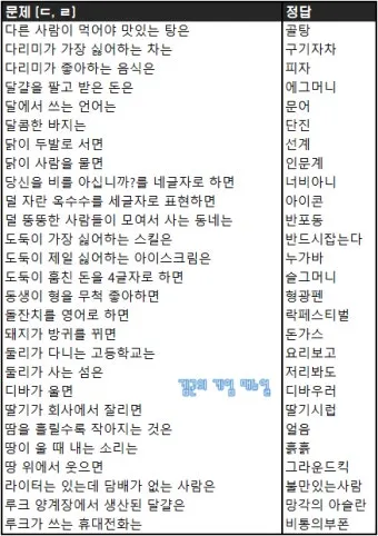 아재개그 레전드 모음 말장난 끝판왕 대방출_3