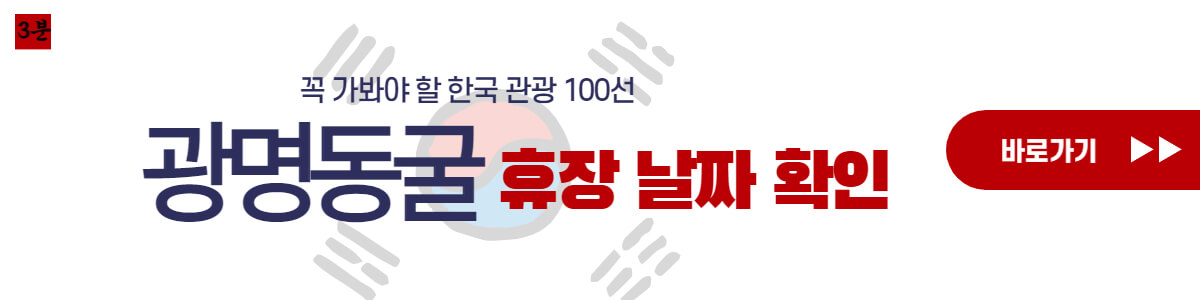 휴장-날짜-확인하기