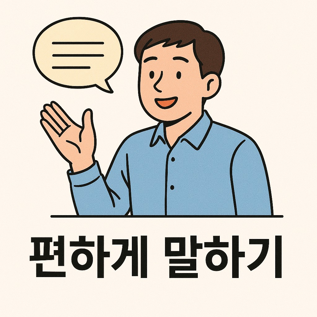 말