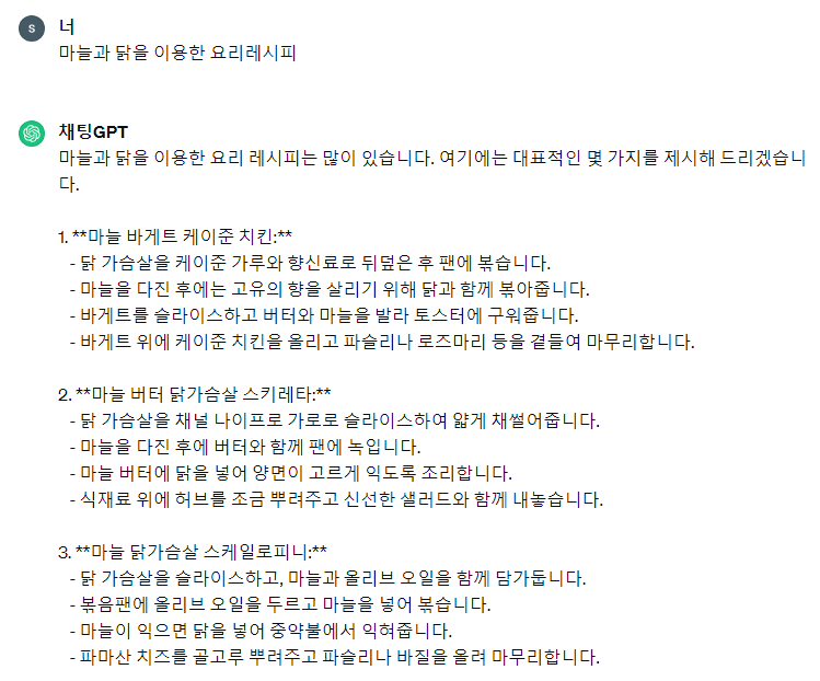 챗 지피티 활용법