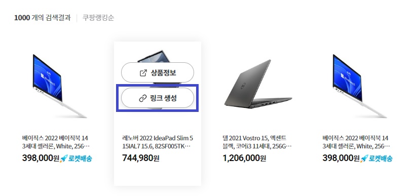 쿠팡 파트너스 하는법