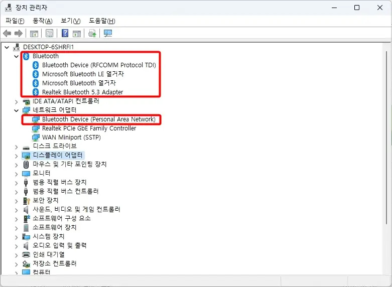 Bluetooth 추가됨