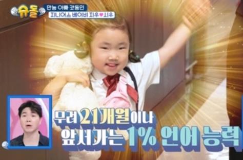 장동민딸