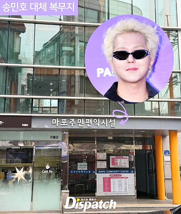 송민호-무단이탈-논란-디스패치 
