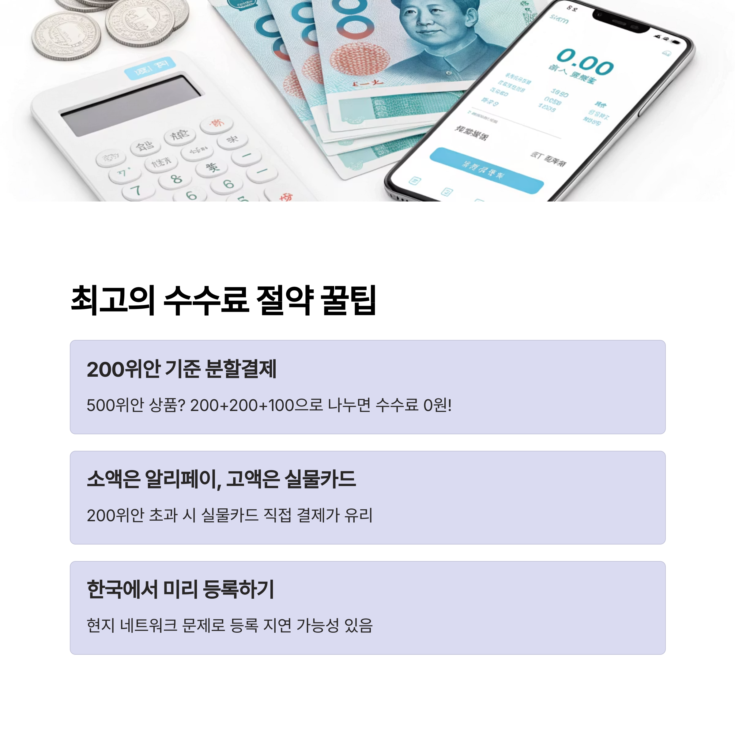 신한 트레블카드 알리페이