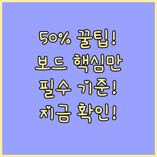 리조트 직영보다 50% 저렴한 보드 ..