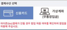 자동차검사 예약 방법 4